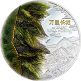 The Great Wall of China 3oz Silver Coin